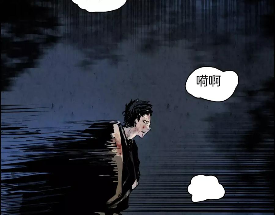 《双月》第25话 苍蝇 第119页