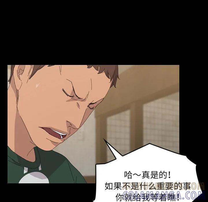 《15分钟(全年龄版)》26 第77页