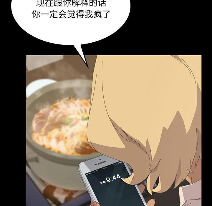 《15分钟(全年龄版)》26 第74页