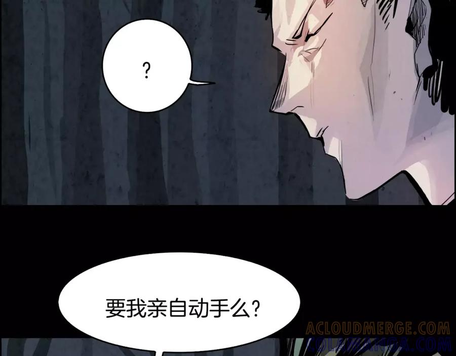 《双月》第25话 苍蝇 第65页