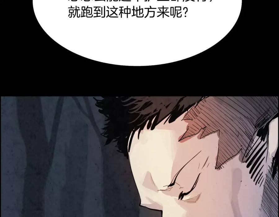 《双月》第25话 苍蝇 第51页