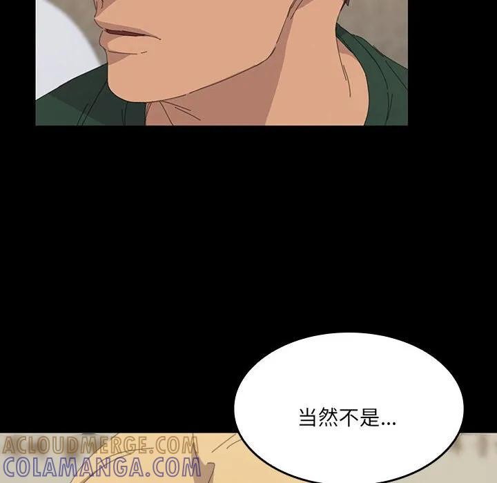 《15分钟(全年龄版)》26 第69页