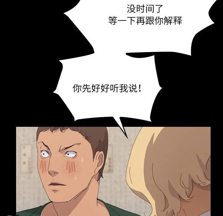 《15分钟(全年龄版)》26 第114页