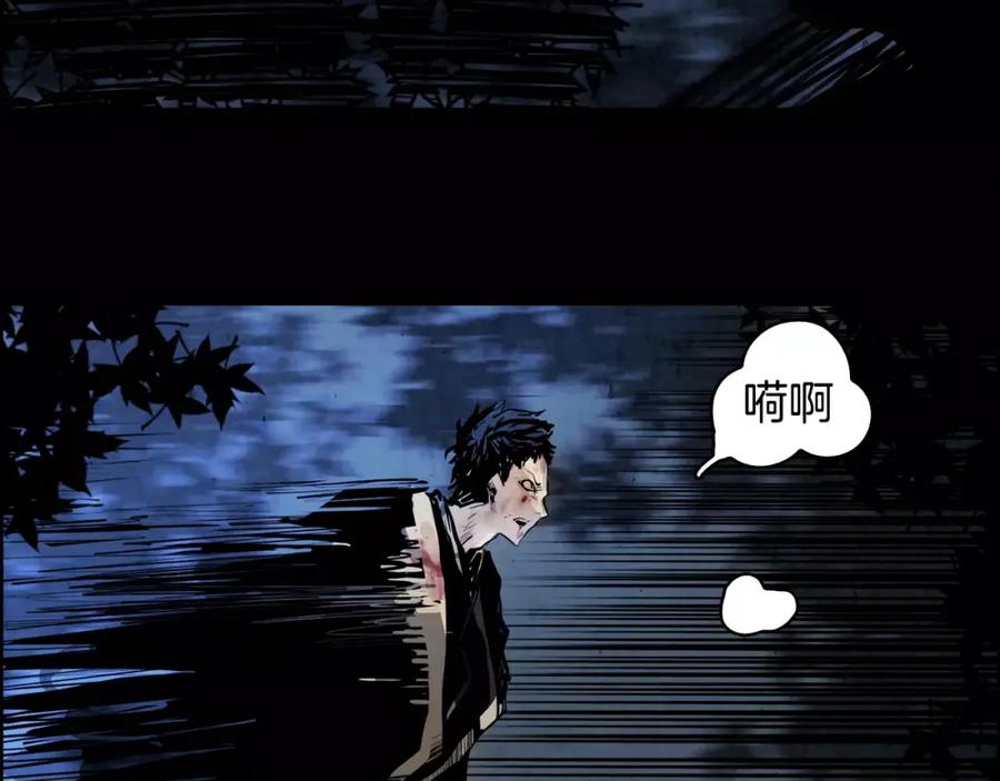 《双月》第25话 苍蝇 第98页