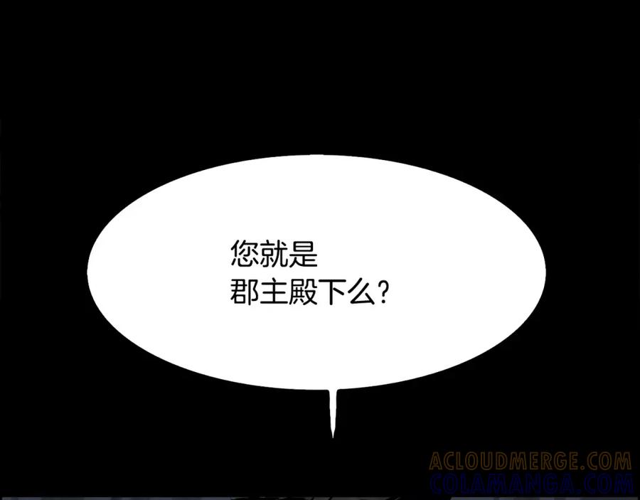 《双月》第25话 苍蝇 第41页