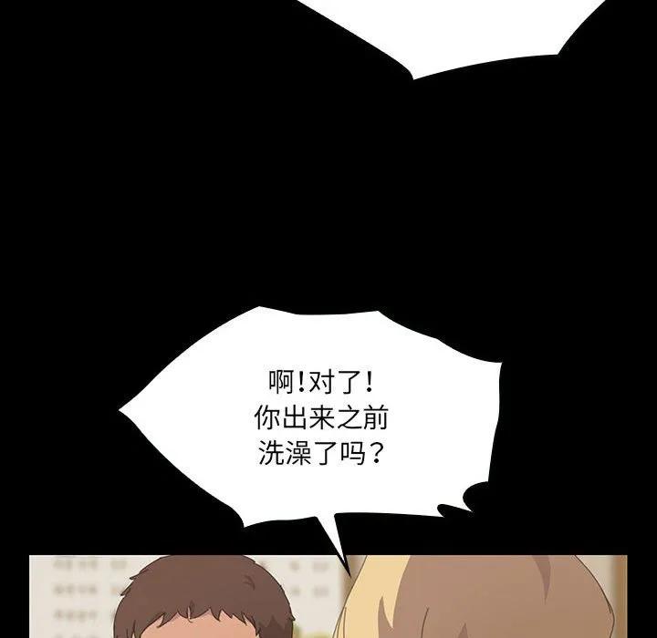 《15分钟(全年龄版)》26 第78页