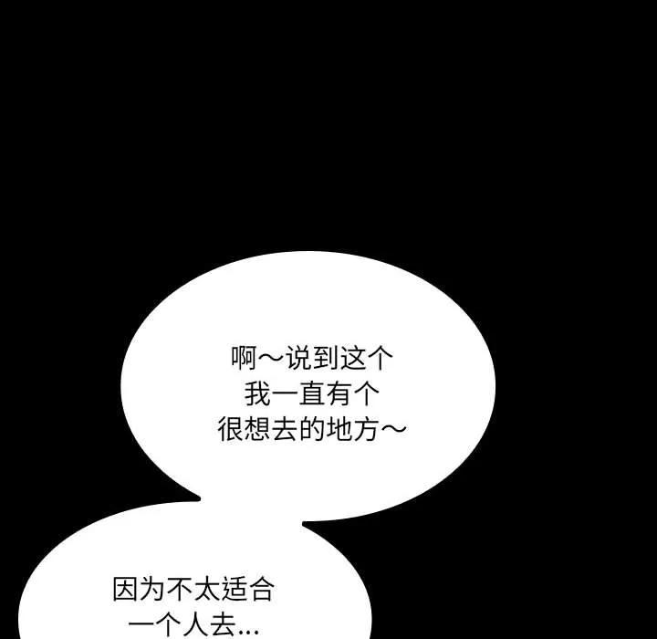 《15分钟(全年龄版)》26 第24页