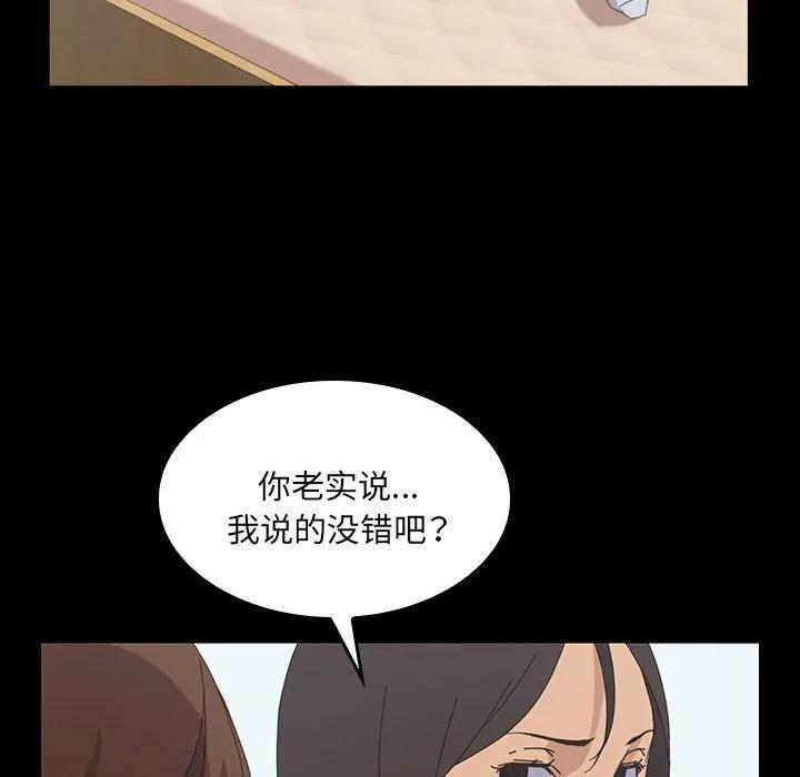 《15分钟(全年龄版)》26 第43页