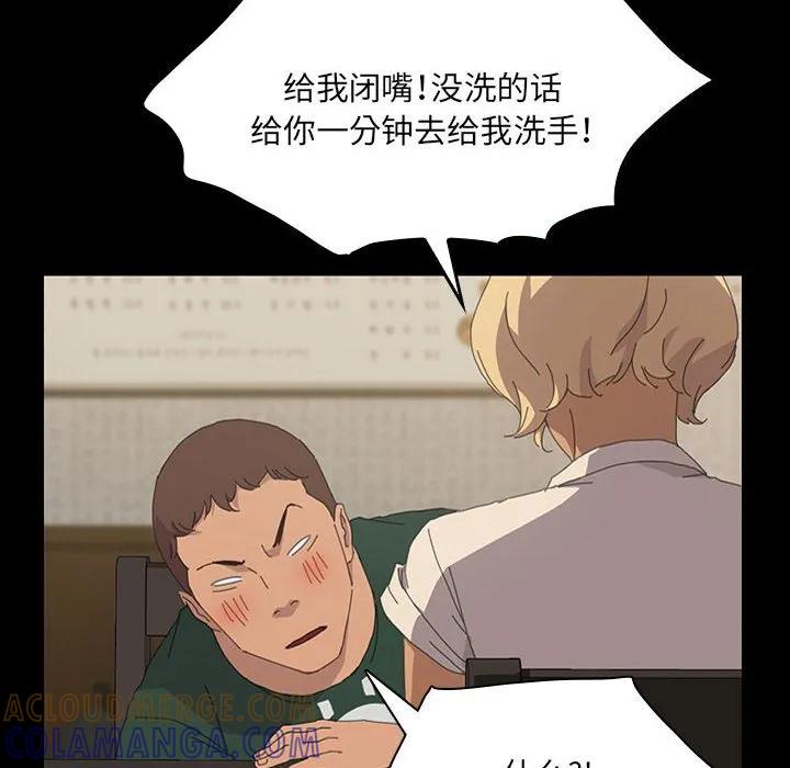 《15分钟(全年龄版)》26 第85页
