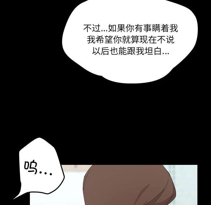 《15分钟(全年龄版)》26 第56页