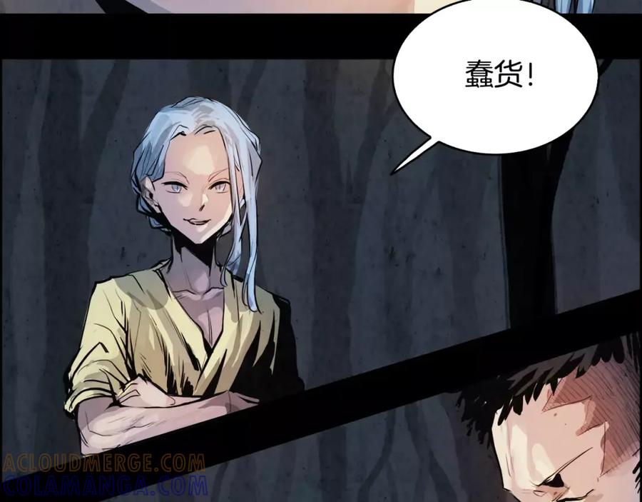 《双月》第25话 苍蝇 第53页
