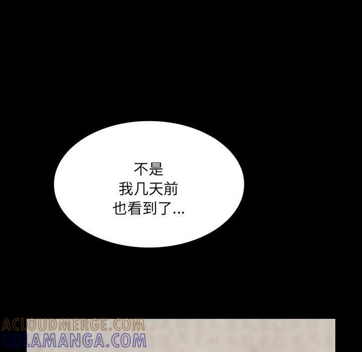 《15分钟(全年龄版)》26 第121页
