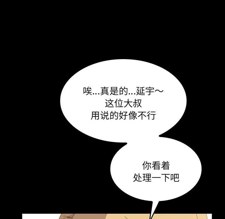 《15分钟(全年龄版)》26 第136页