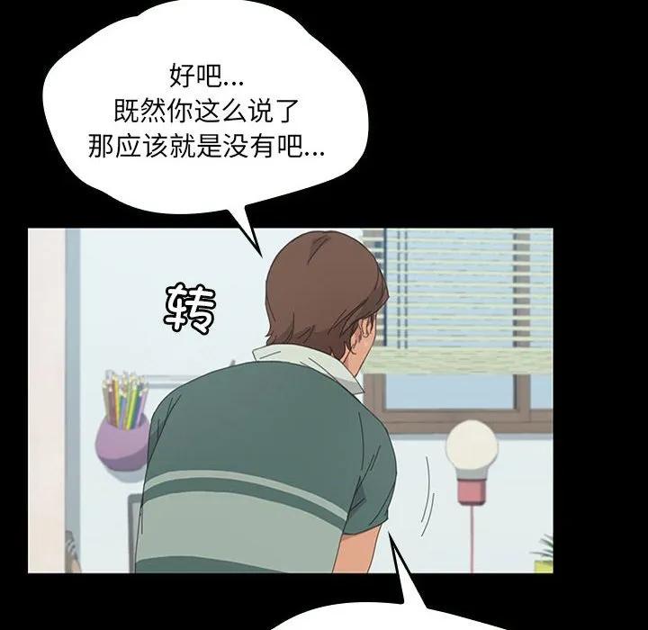 《15分钟(全年龄版)》26 第55页