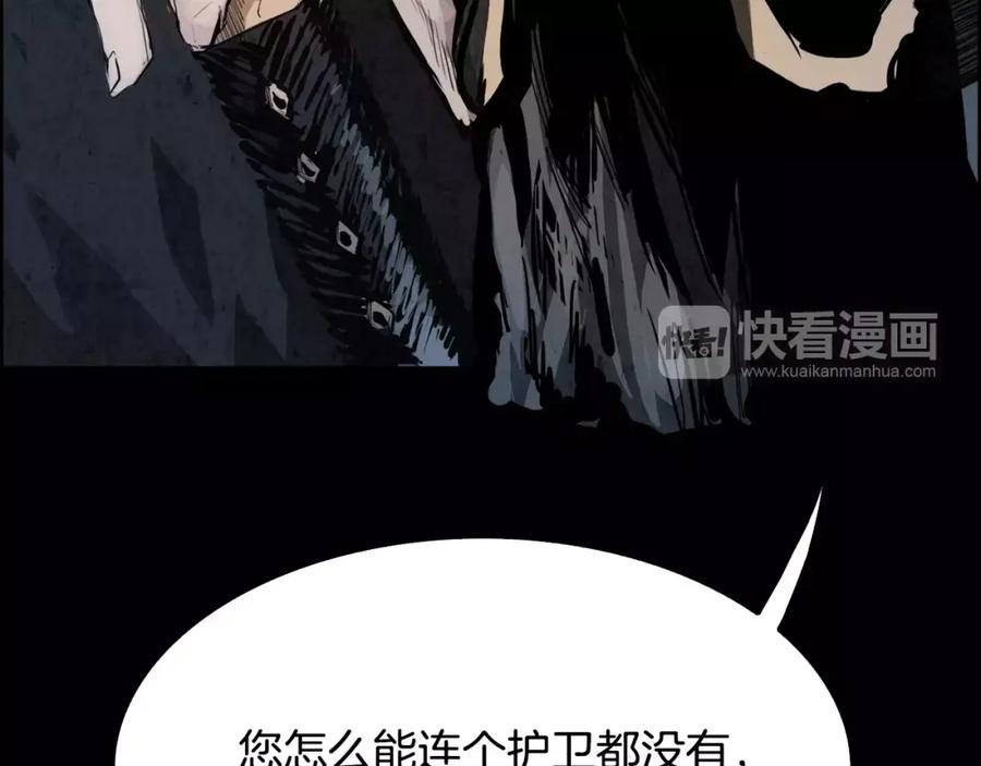 《双月》第25话 苍蝇 第50页