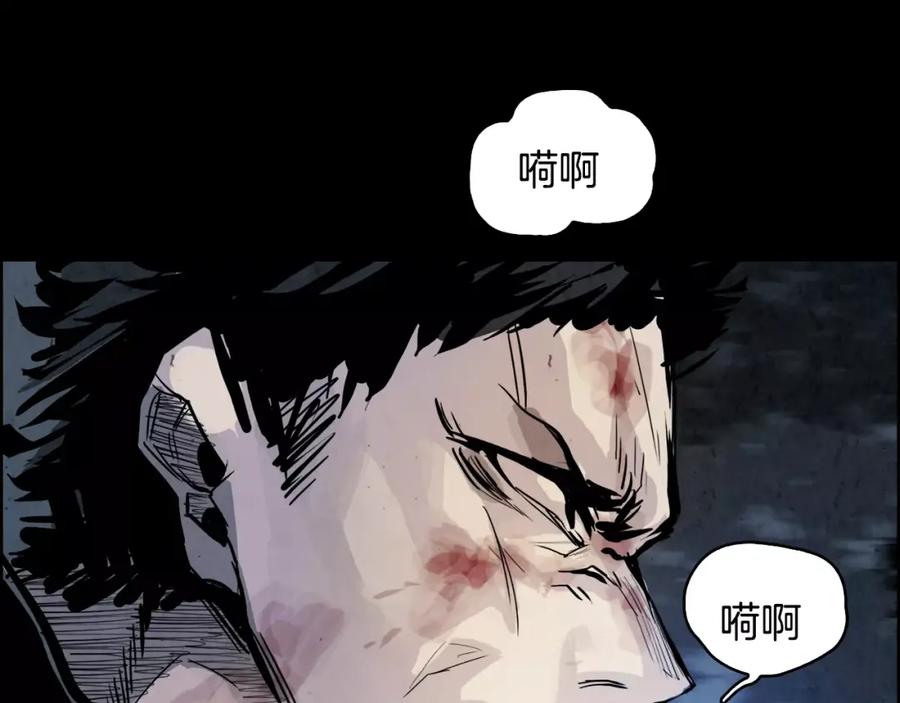《双月》第25话 苍蝇 第100页
