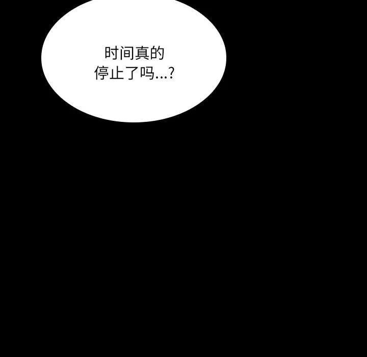 《15分钟(全年龄版)》26 第144页
