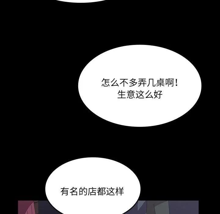 《15分钟(全年龄版)》26 第90页