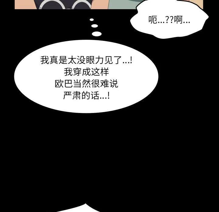 《15分钟(全年龄版)》26 第19页