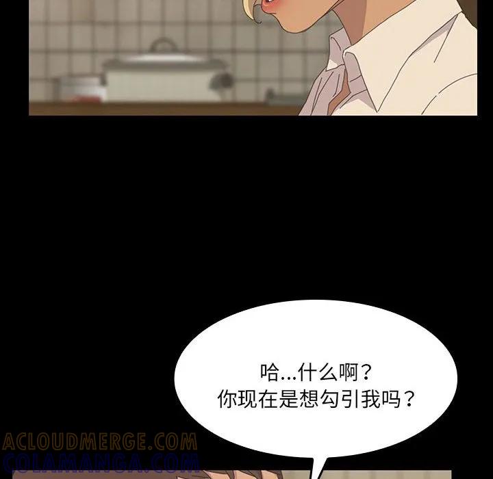 《15分钟(全年龄版)》26 第81页