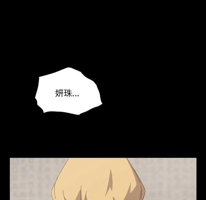 《15分钟(全年龄版)》26 第119页
