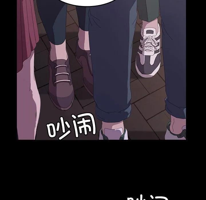 《15分钟(全年龄版)》26 第91页