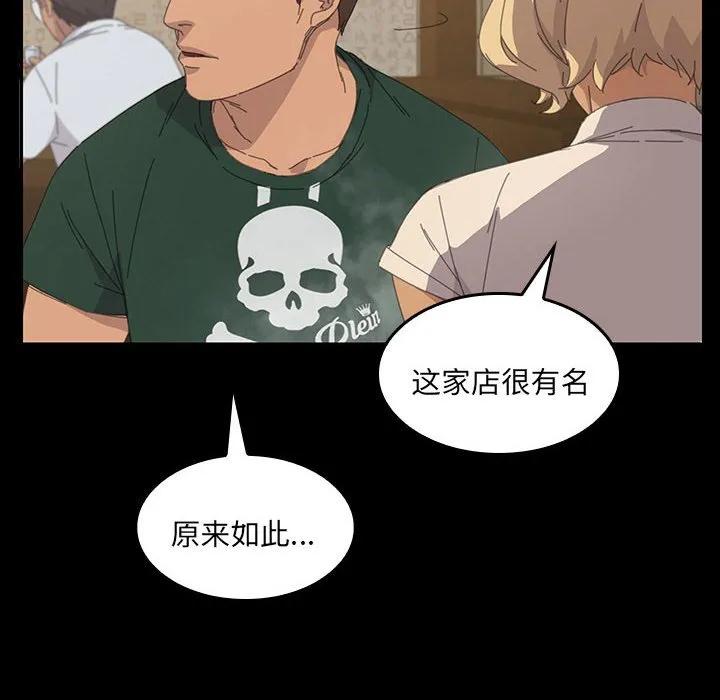 《15分钟(全年龄版)》26 第67页
