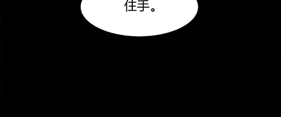 《双月》第25话 苍蝇 第18页