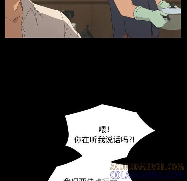 《15分钟(全年龄版)》26 第117页