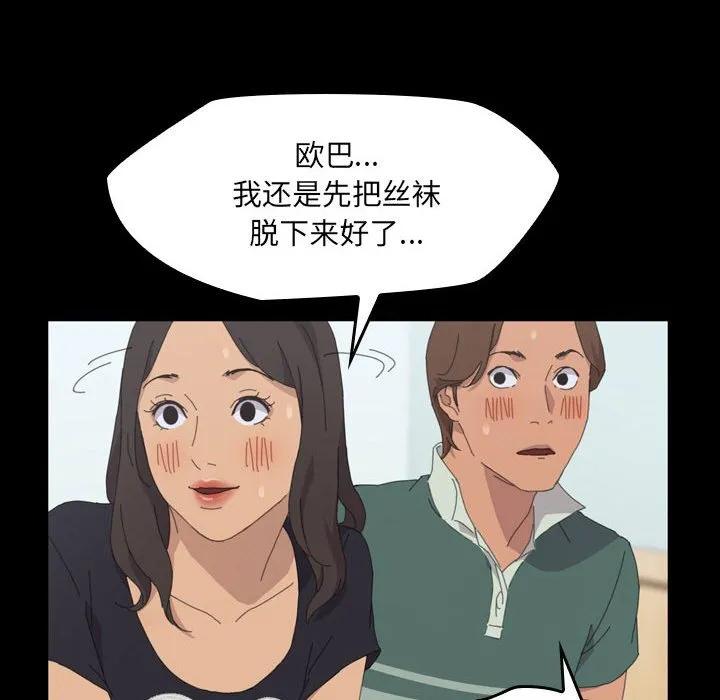 《15分钟(全年龄版)》26 第18页