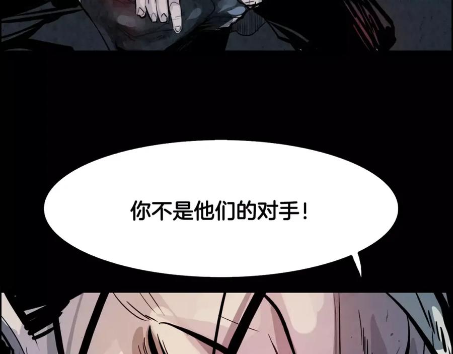 《双月》第25话 苍蝇 第20页