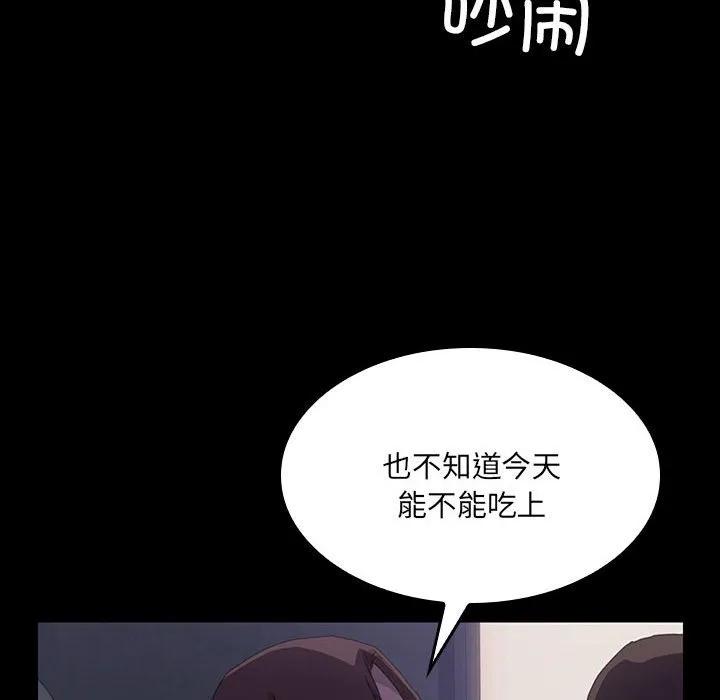 《15分钟(全年龄版)》26 第92页