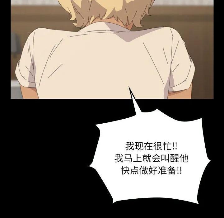 《15分钟(全年龄版)》26 第120页