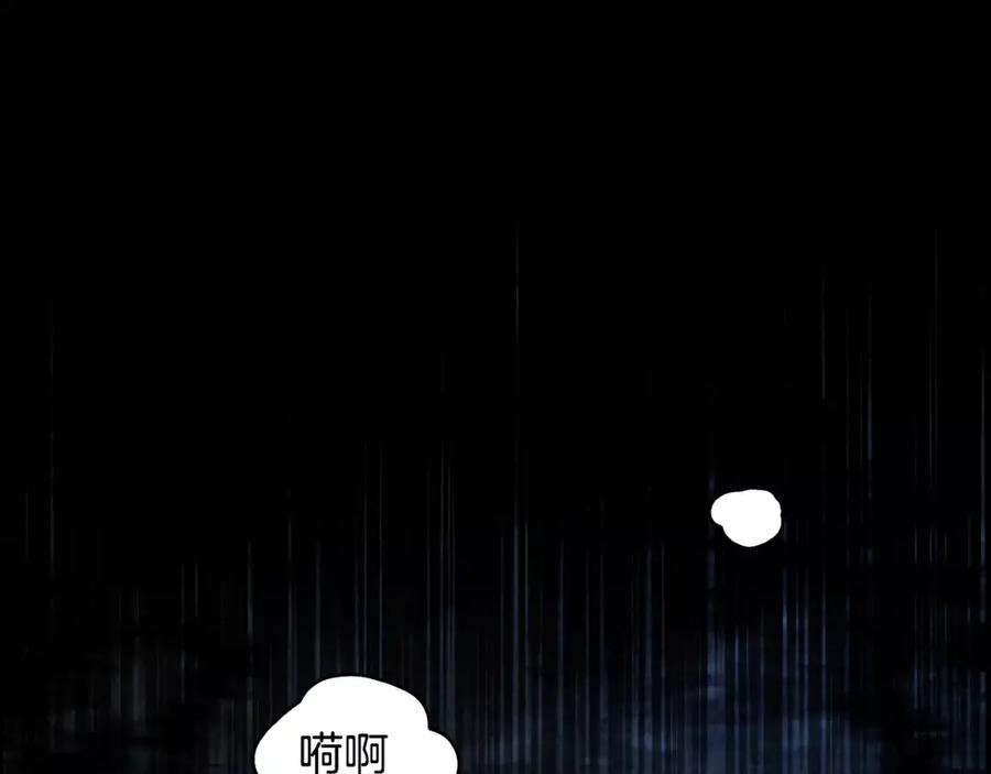 《双月》第25话 苍蝇 第118页
