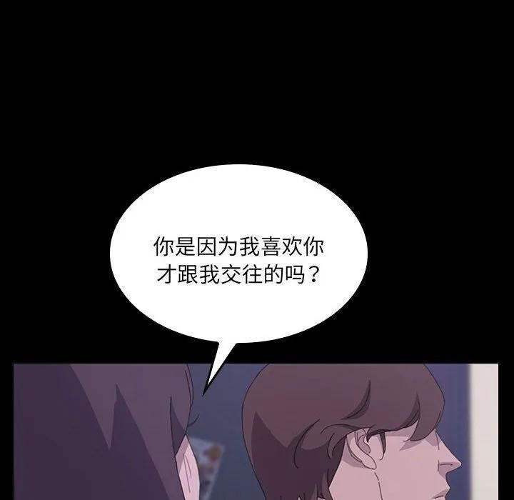 《15分钟(全年龄版)》26 第100页