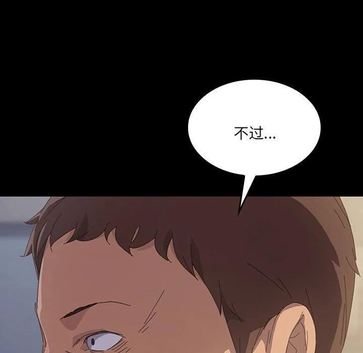 《15分钟(全年龄版)》26 第142页