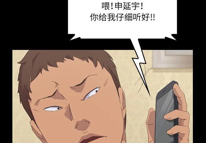 《15分钟(全年龄版)》26 第2页