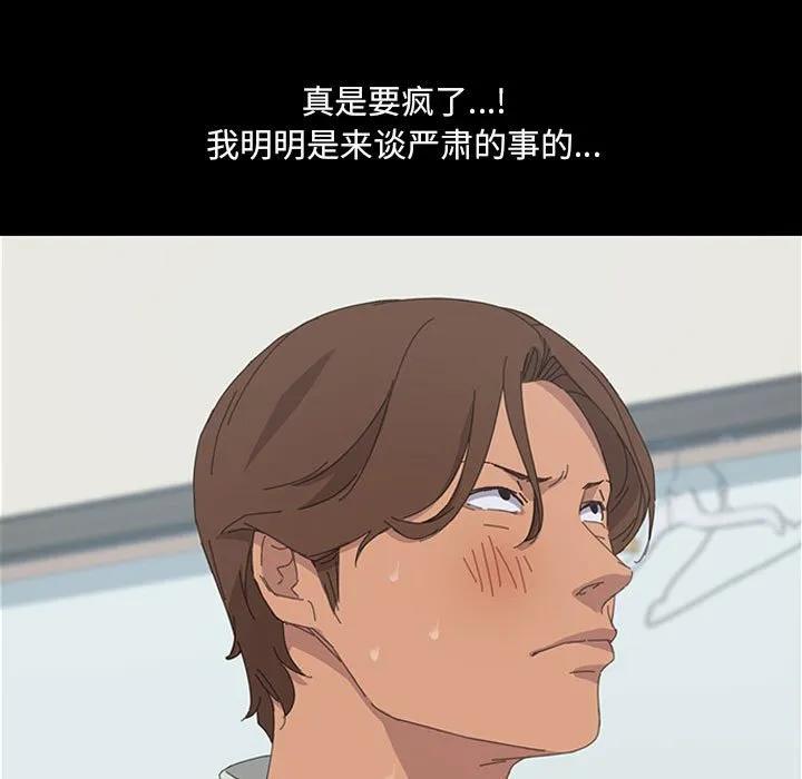 《15分钟(全年龄版)》26 第11页