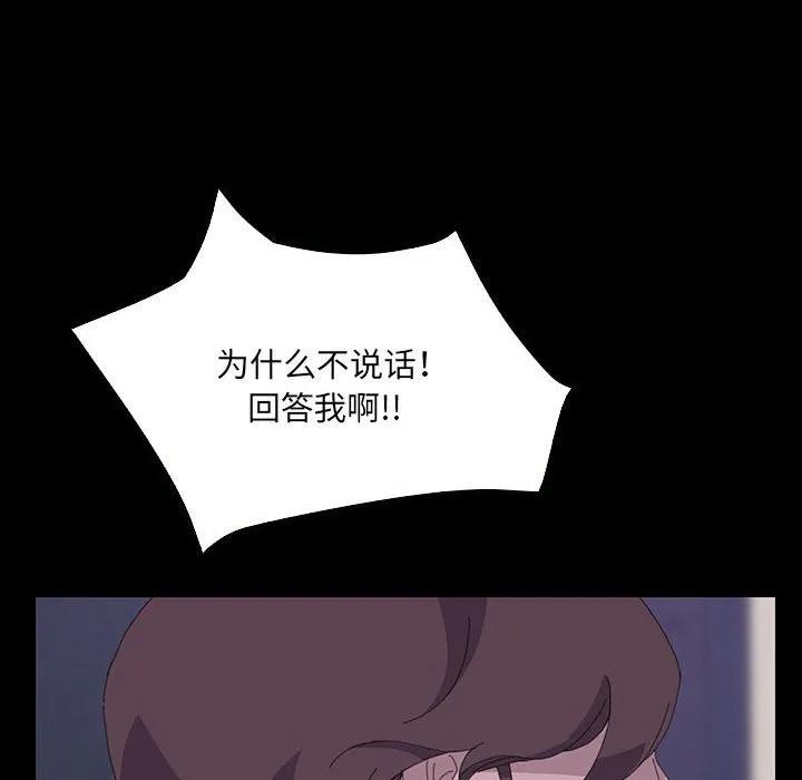 《15分钟(全年龄版)》26 第102页