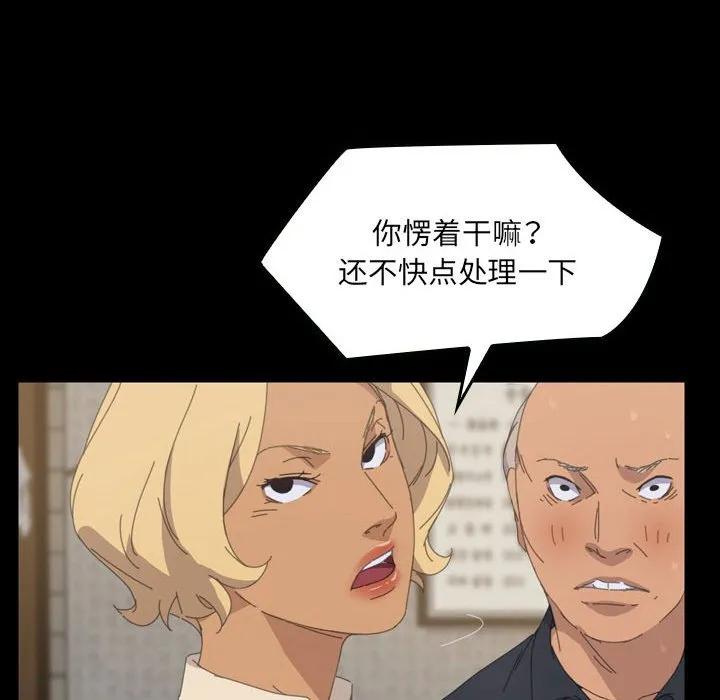 《15分钟(全年龄版)》26 第138页
