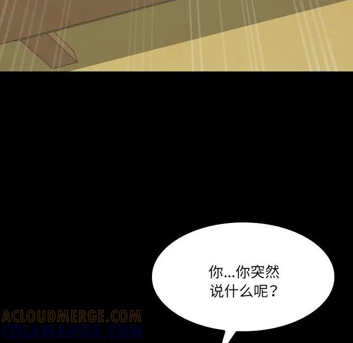 《15分钟(全年龄版)》26 第49页