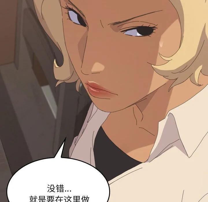 《15分钟(全年龄版)》26 第87页