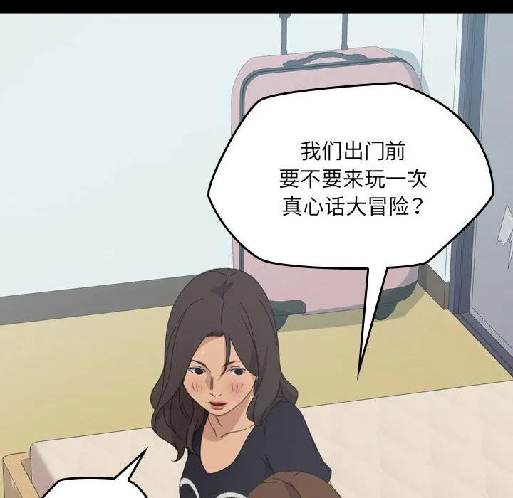 《15分钟(全年龄版)》26 第31页