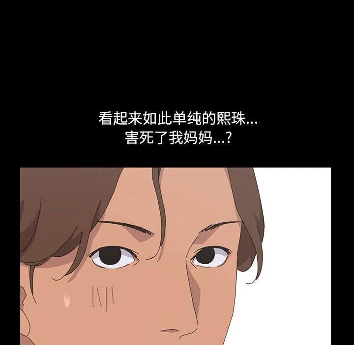 《15分钟(全年龄版)》26 第26页