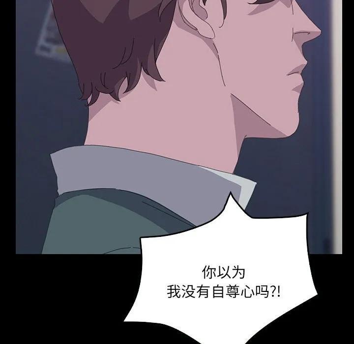《15分钟(全年龄版)》26 第103页