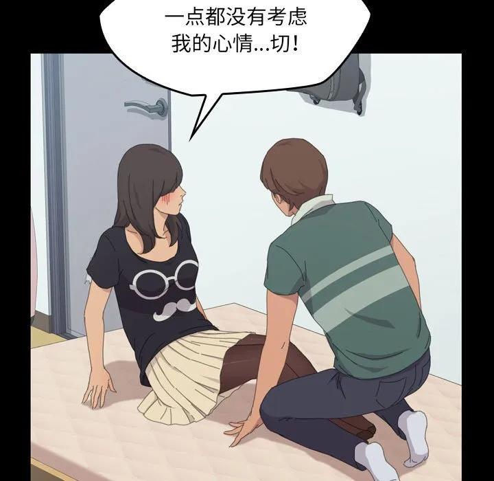 《15分钟(全年龄版)》26 第42页