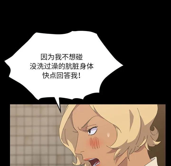 《15分钟(全年龄版)》26 第80页