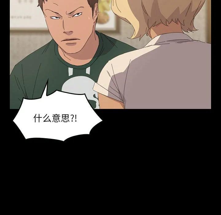 《15分钟(全年龄版)》26 第79页
