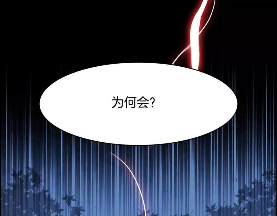 《双月》第25话 苍蝇 第103页
