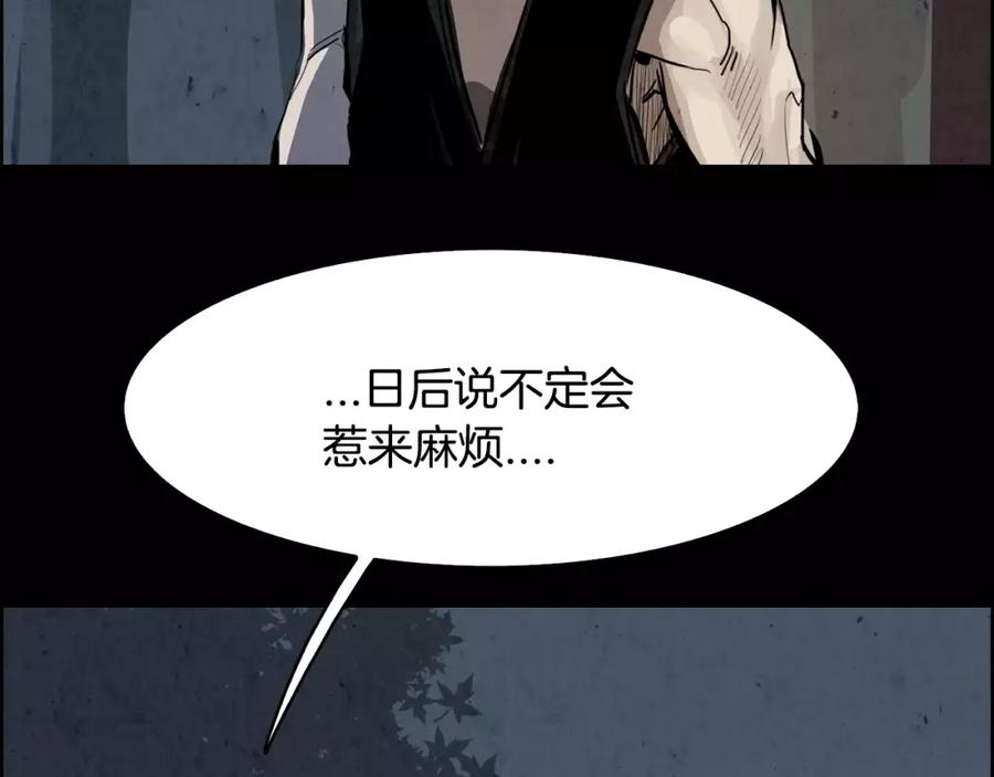 《双月》第25话 苍蝇 第158页